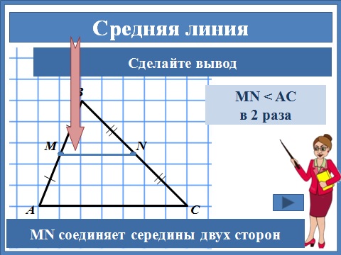 http://karmanform.ucoz.ru/8_klass/Uroki_geometrii/4-ugoljniki-8-2.jpg